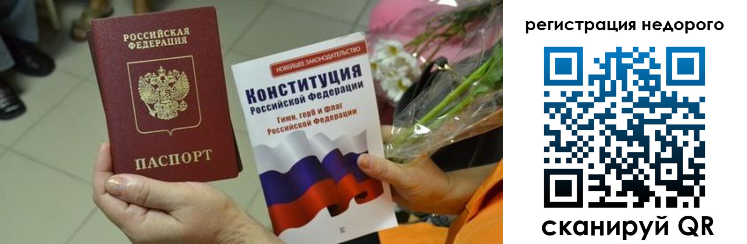 временная регистрация в квартире в Сергаче