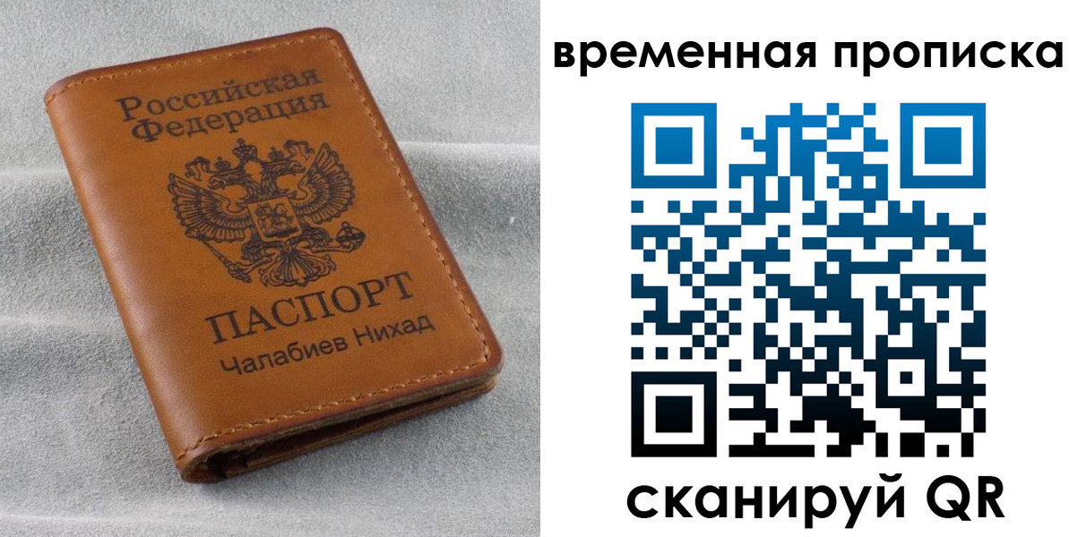 временная регистрация законно в Сергаче