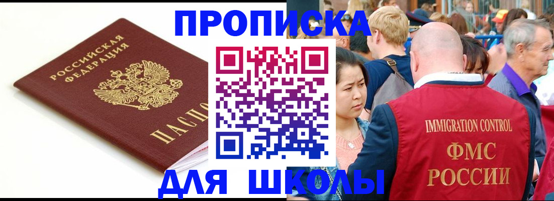 временная регистрация для всех в Сергаче