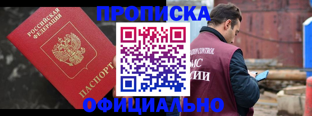 временная регистрация законно в Сергаче