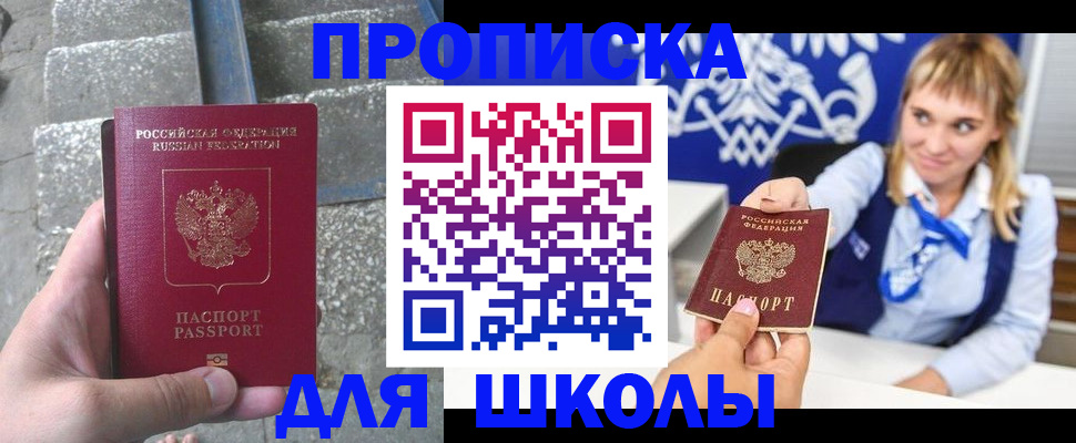 временная регистрация купить в Сергаче