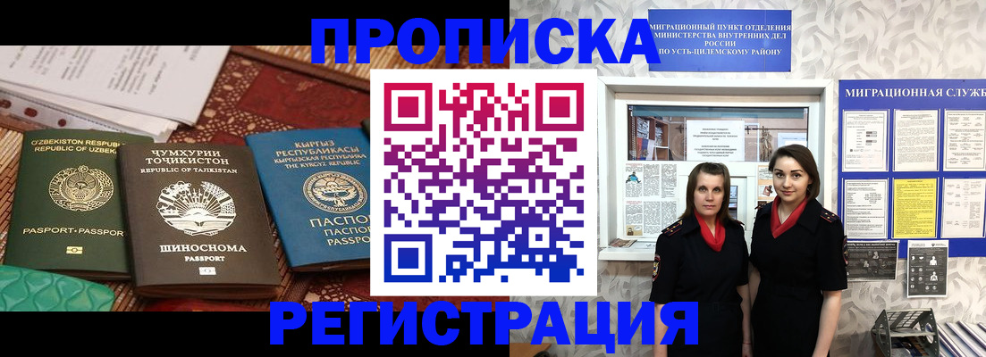 временная регистрация гарантия в Сергаче