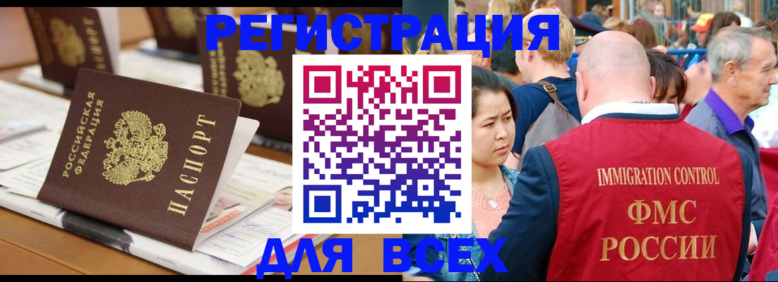 купить прописку в Сергаче