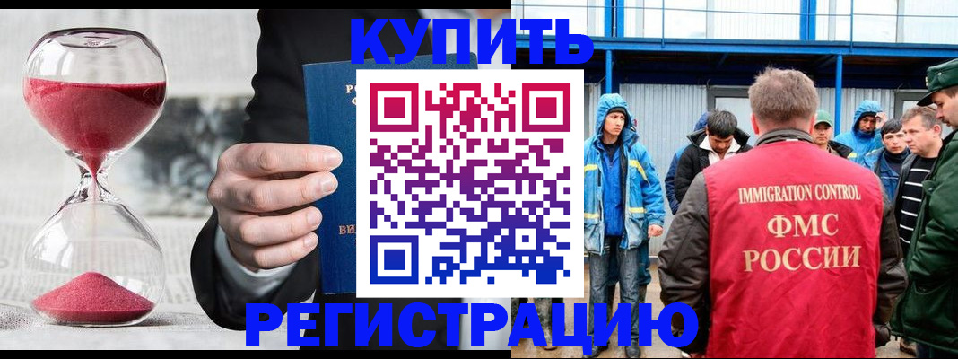 купить прописку в Сергаче